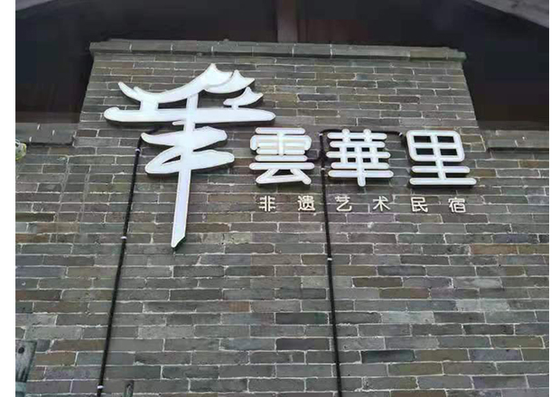 不銹鋼發(fā)光字